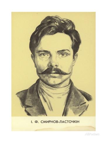 ivan-smirnov-lastochkin-ukrainian-communist-revolutionary